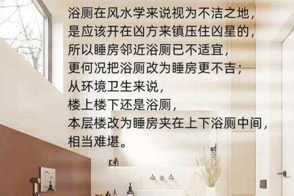 卫生间“厕所”，风水五个问答
