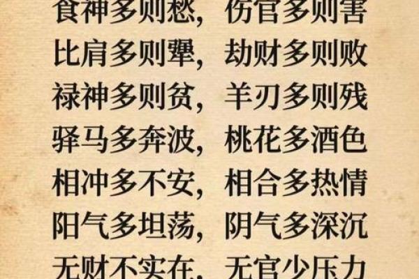 经常得罪人的八字 你的八字容易得罪人吗