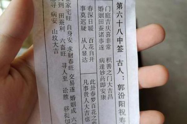观音灵签36签详解求子