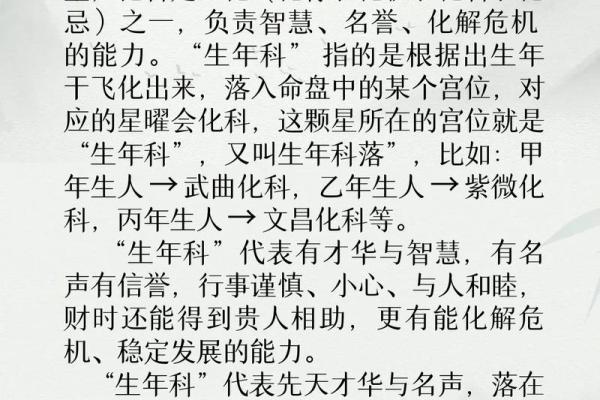 紫薇斗数流年学历