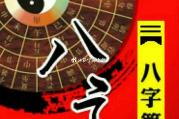 八字很合