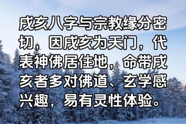 八字-论十月建亥侯