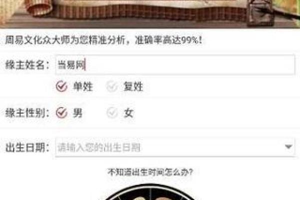 中国最准的免费算命网