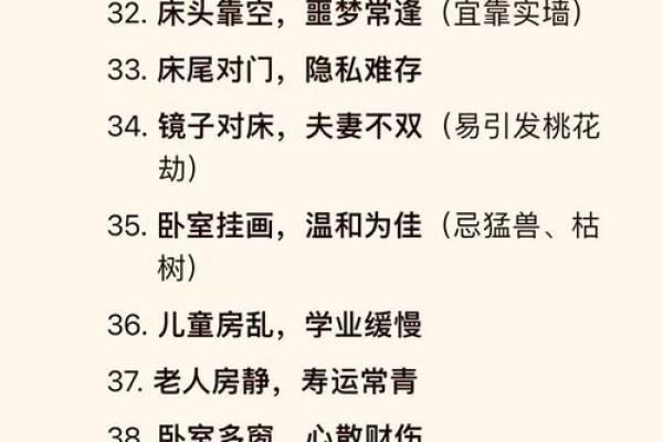 知识：生活中常见的风水学知识