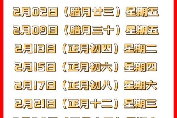 如何根据八字选定结婚黄道吉日？