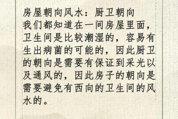 风水好的房子特点，风水好的房子特点话术