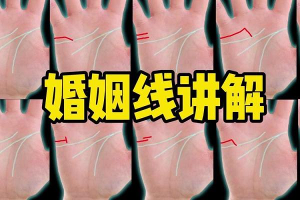 看手相算命婚姻