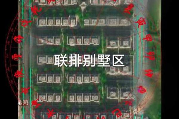 阴宅风水十六要论
