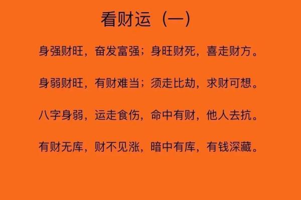 安康八字算命
