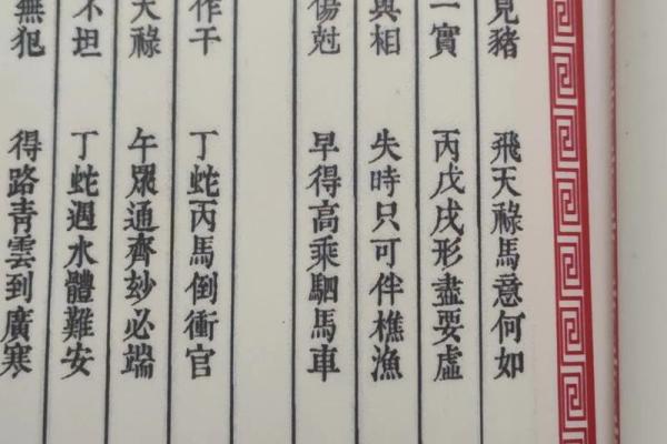 八字在禄