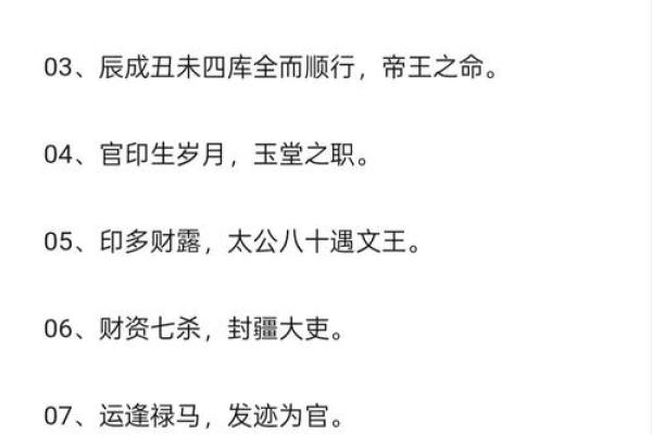 八字命理学的起源与发展①秦汉隋唐宋明清