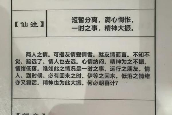 月老在线抽姻缘 月老灵签姻缘签月老抽签？