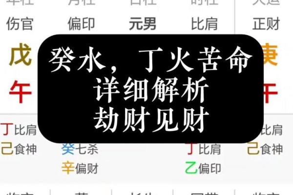 男人最苦命的八字是什么 男人最苦的八字是什么