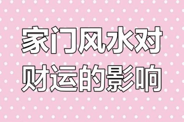利用风水学理念为家居命名为你的家带来好运