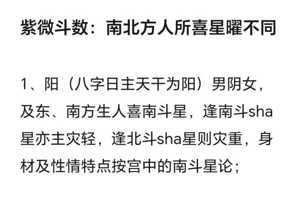 紫薇斗数小说免费