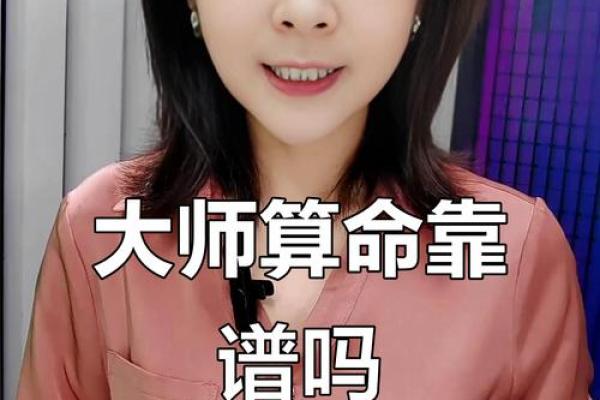 大师帮忙算命视频全集