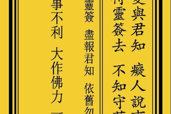 观音灵签第1-108解签