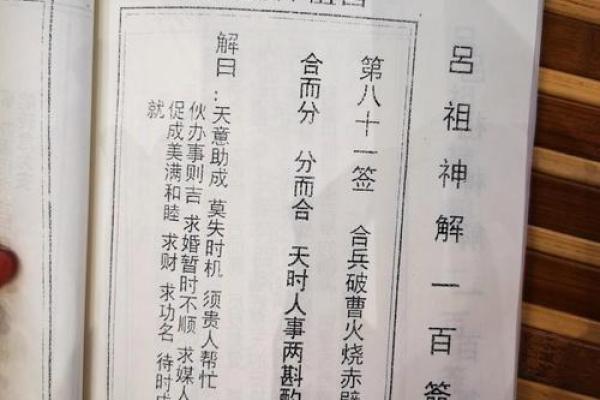 吕祖灵签12签解签