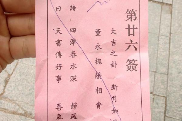 北帝灵签46签