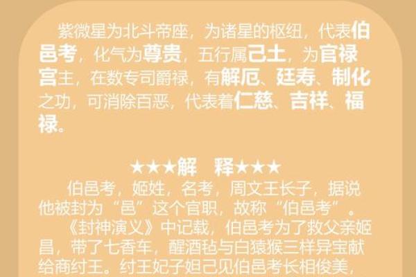 紫微斗数诸星落诸宫之：天机星奴仆宫详解