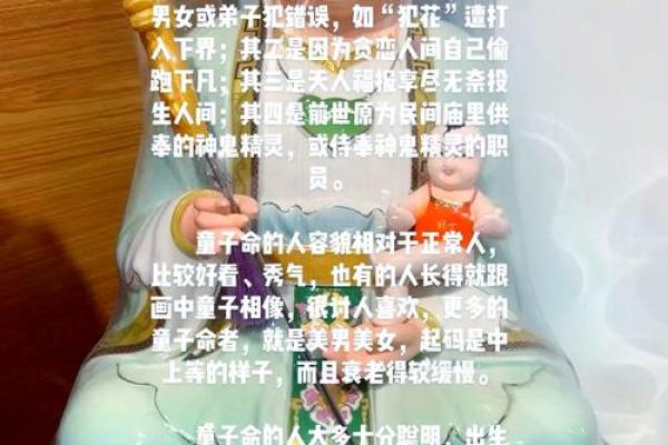 算命中所说的童子命到底是怎么回事？