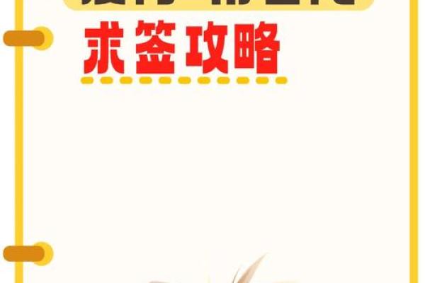 观音灵签最准