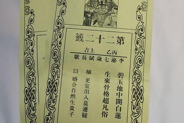 灵顺寺第十签解签全解求解