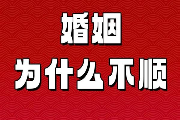 八字为伤官怎么化解婚姻