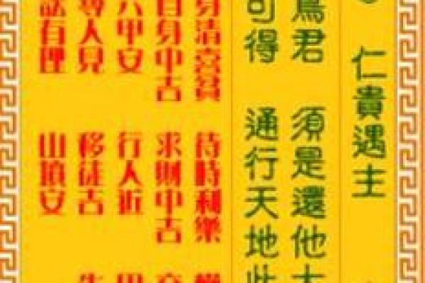 北帝灵签第67签解签全解