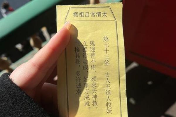 北帝灵签第67签解签全解