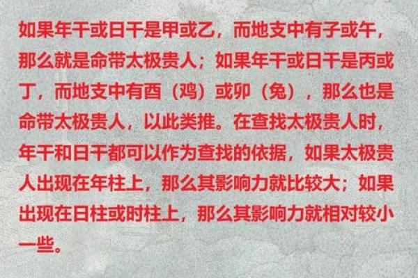 周易算命免费测八字
