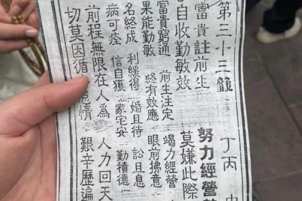 吕祖灵签79签解签