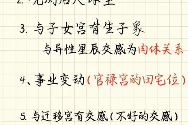 紫微斗数之疾厄宫与诸星，天相星在疾病宫是什么意思？