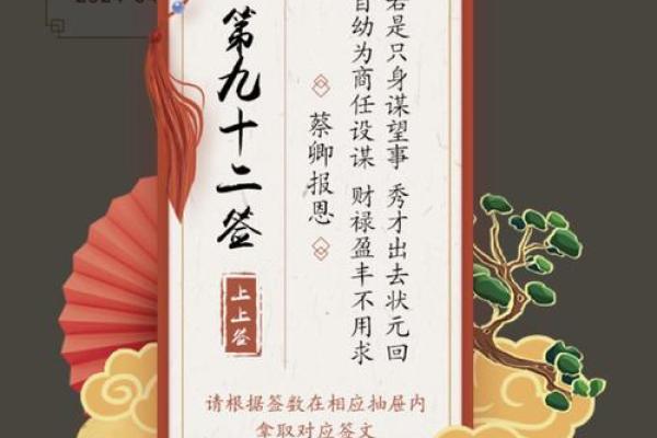 关圣帝灵签82签