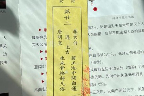 关圣帝灵签82签