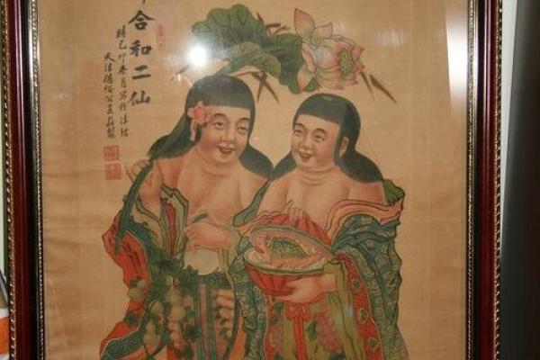 和合二仙风水