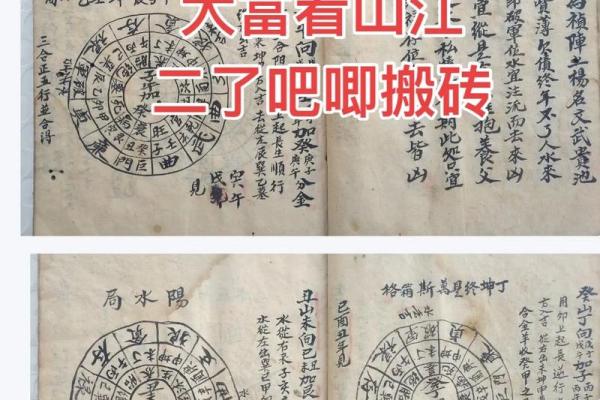 老农民算命大全