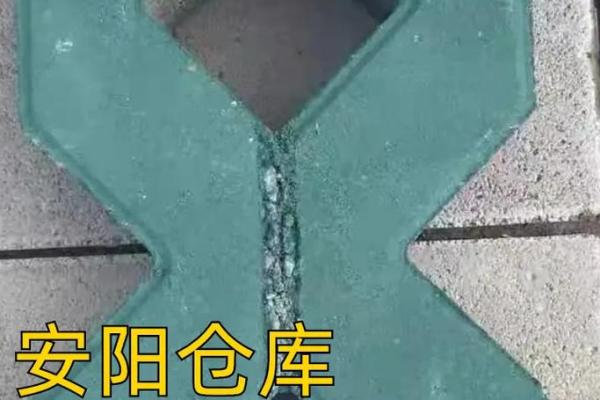 路旁土八字