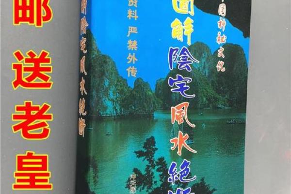 坟地风水_我想买一本看坟地的书籍