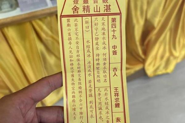 观音灵签37求职