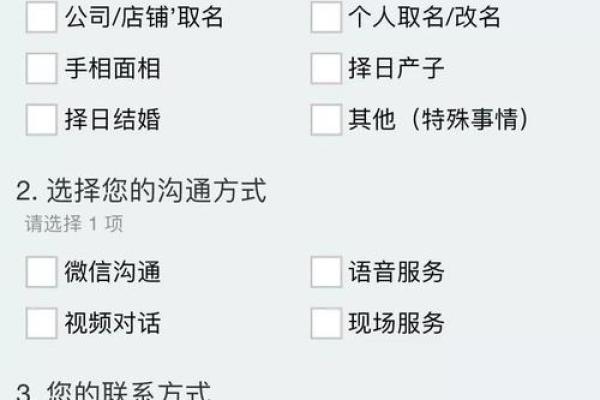 警惕！免费算命套路深
