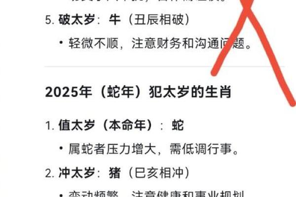 警惕！免费算命套路深