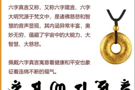 算命的六字真言的解释  算命六字诀
