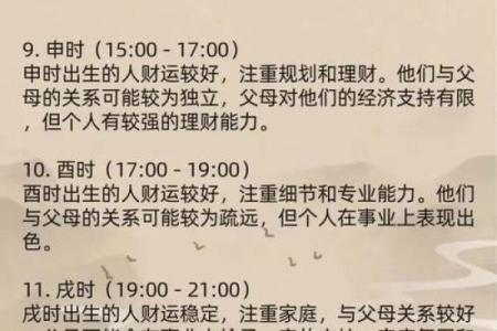 出生八字时辰重要吗算命