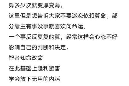 如何应对算不出的八字？