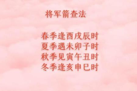 算命说命里有将军剑