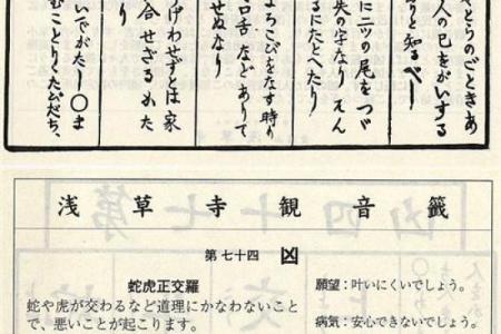 观音灵签七十三签详解白话