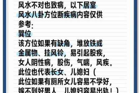 风水禁忌不注意会影响家庭发展