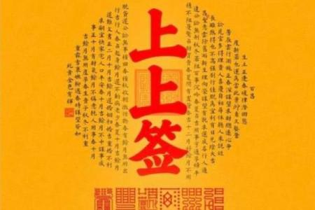 吕祖灵签59签解签