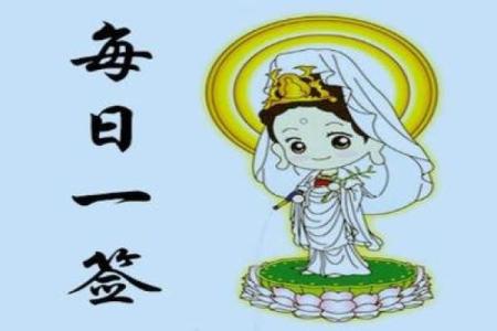 观音灵签87签找工作
